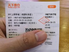 -SFC上影影城(成都科华IMAX店)