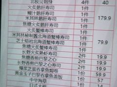 -吉兆手握寿司(车公庙店)
