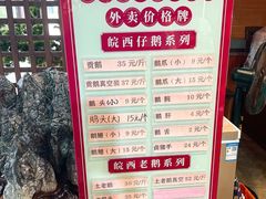 -冯氏吴山贡鹅(206国道店)