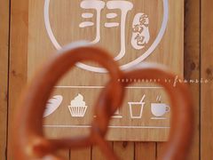 -北羽爱面包·咖啡·甜点·下午茶(艺博店)