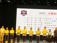 -北京四中(道元校区)