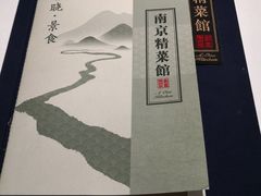 菜单-A One Kitchen·南京精菜馆(德基广场店)