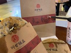 -阿甘锅盔(合生汇购物中心店)