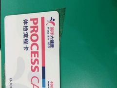 -美年大健康体检中心(太阳宫分院)