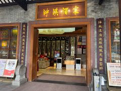 -泮溪酒家(荔枝湾店)