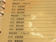 菜单-星湖饭店(汉中门店)