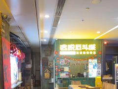-逃脱反斗城沉浸剧情密室(阳光新业中心店)