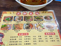 -云南特色美食