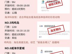 -威海华夏城景区