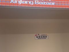 -楼兰新疆菜(江宁万达店)
