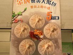 -龙咆汤包·手工现包小笼(拱北口岸店)