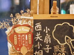 -西关84·History·Art·Cafe