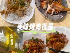 -南沙辉记烧鸡·荔枝木炭火吊烧(旧镇店)