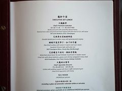 菜单-天龙轩(香港丽思卡尔顿酒店)