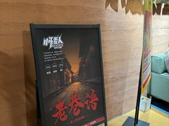 -567·密室逃脱(大良店)