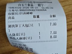-白玉兰食品(中山公园龙之梦店)