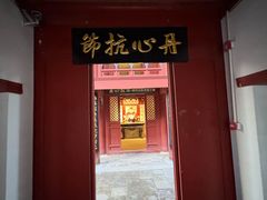 -于谦祠