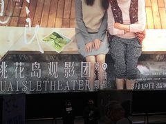 -成都百丽宫影城(LUXE太古里店)