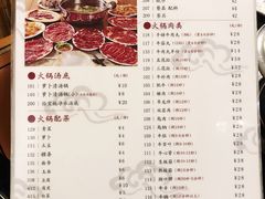 菜单-八合里牛肉火锅(八合里总店)