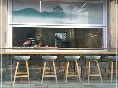 门面-南枝小馆(银鱼巷店)