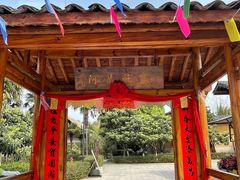 -云南民族村