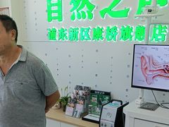 -自然之声助听器·呼吸机(康桥旗舰店)