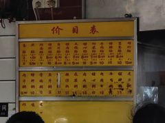 菜单-源记肠粉(华贵路店)