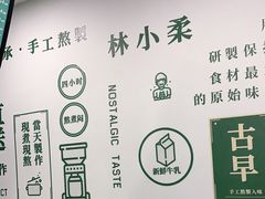 -林小柔绿豆沙牛乳(陆家嘴店)