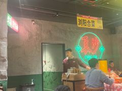 -恰八斗·猛火长沙菜(国贸店)