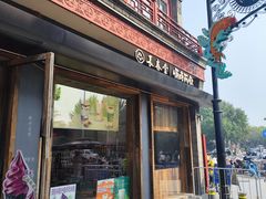 -长春堂顺时而饮(前门店)
