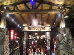 -大树头森林餐厅(番禺广场店)