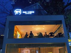 门面-周三的情书花园餐厅(江北店)