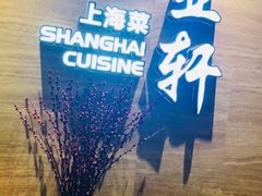 -上海圣诺亚皇冠假日酒店·诺亚厨房