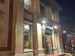 -功德林素菜饭庄(前门店)