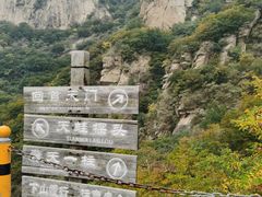 -北京密云天门山风景区