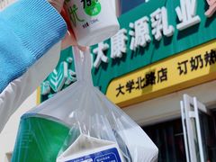 -扬大康源乳业鲜奶吧(大学北路店)