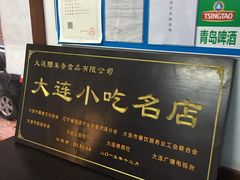 -糯米香(长江路店)