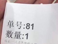 -1点点(苏州中心店)