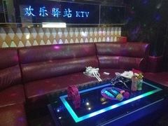 -欢乐驿站量贩式KTV(西丽店)
