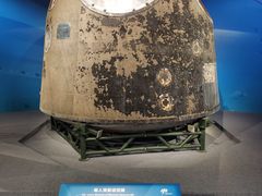 -香港科学馆