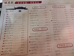 -缘来聚·徽菜名店(黄山宏村店)