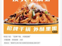 -炭舍干锅(华发商都店)