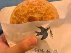 -仙峰天然面包(迎宾路店)