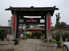 -天怡·鱼工厂(临江店)