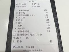 -陈记顺和潮汕牛肉火锅(韩江路店)