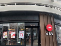 门面-必胜客(华南摩尔店)