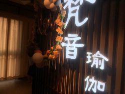 -FineYoga梵音瑜伽·普拉提