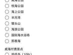 -威海国际海水浴场旅游区