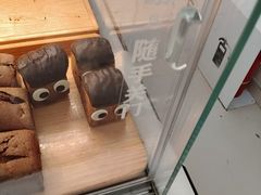 -红星前进面包牛奶公司(君太店)