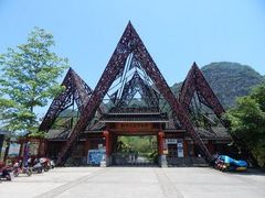 -明仕田园